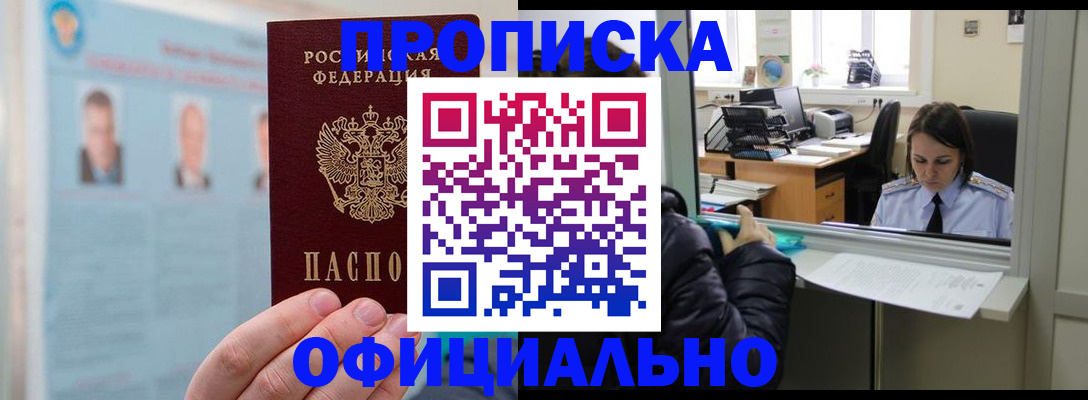 временная регистрация гарантия в Протвино
