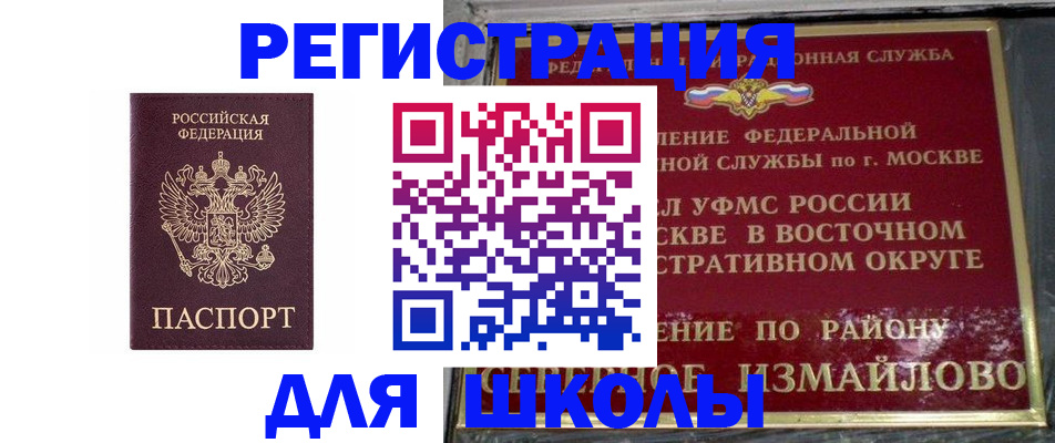 прописка в Протвино