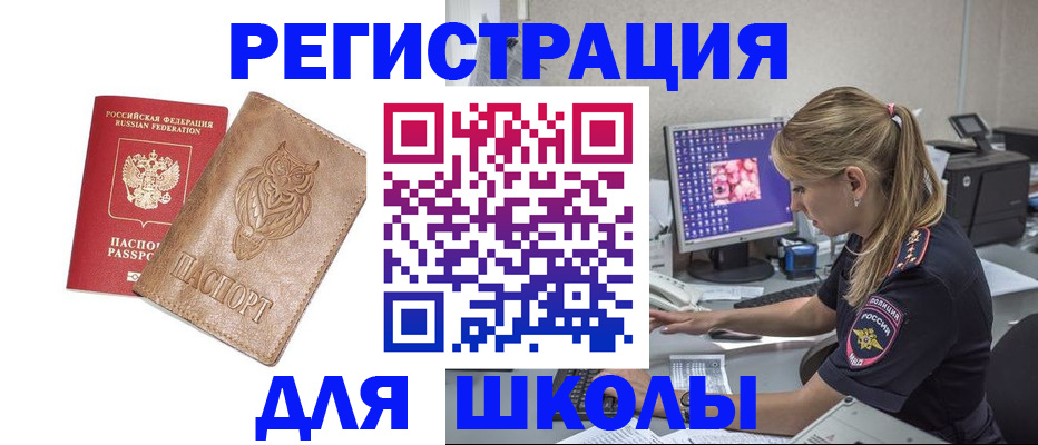 купить прописку в Протвино