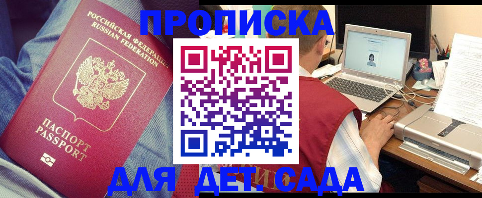 временная регистрация законно в Протвино