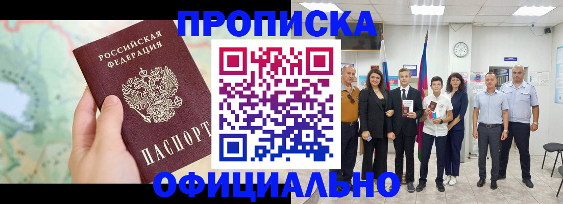 временная регистрация недорого в Протвино