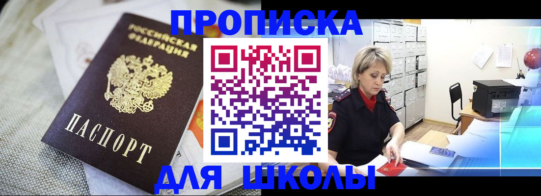 прописка иностранных граждан в Протвино